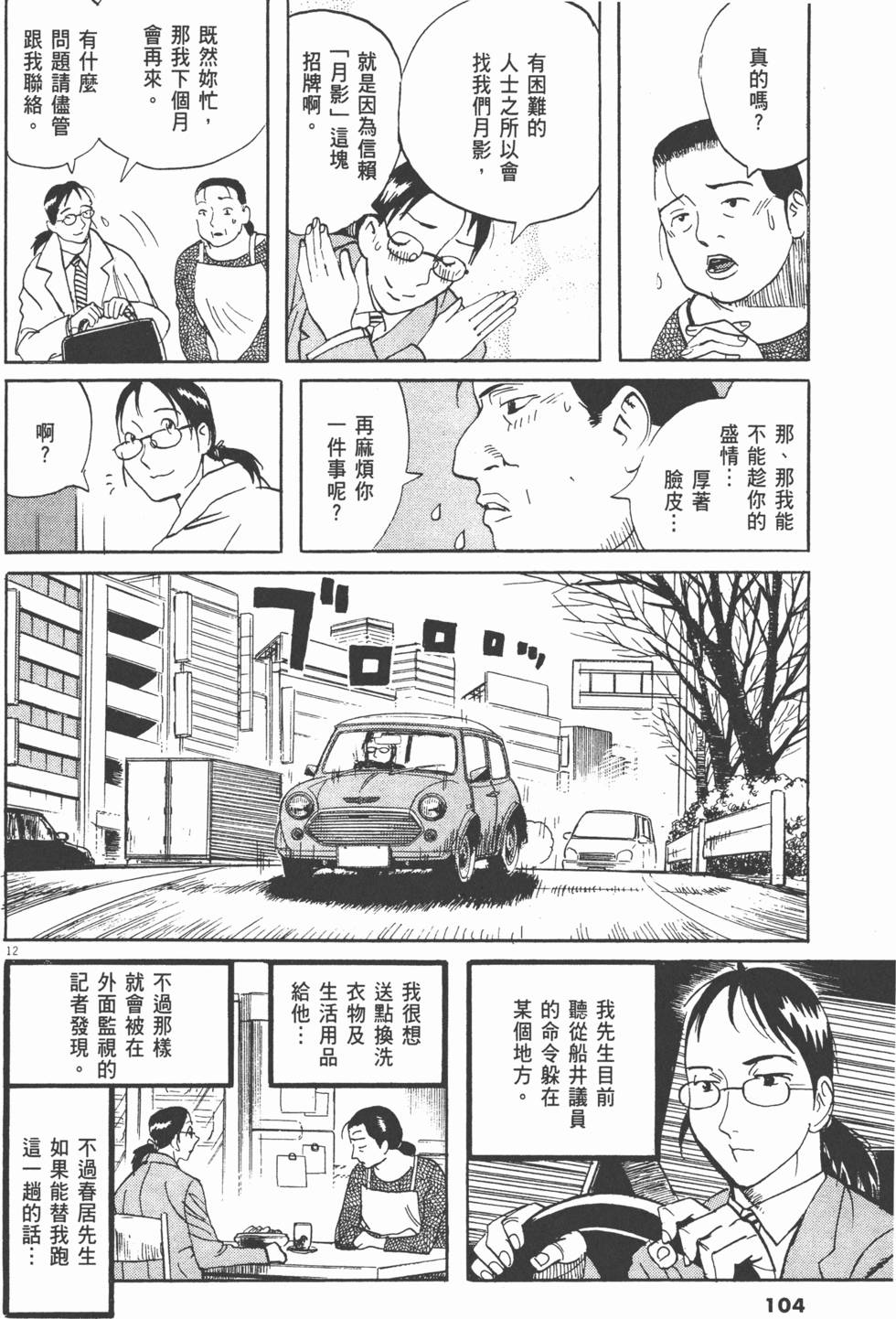 第104页