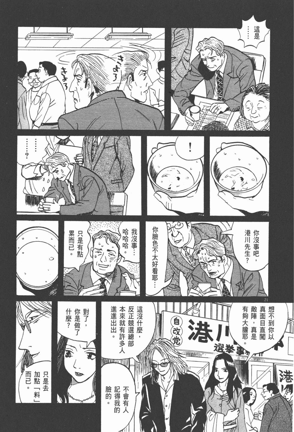 第113页