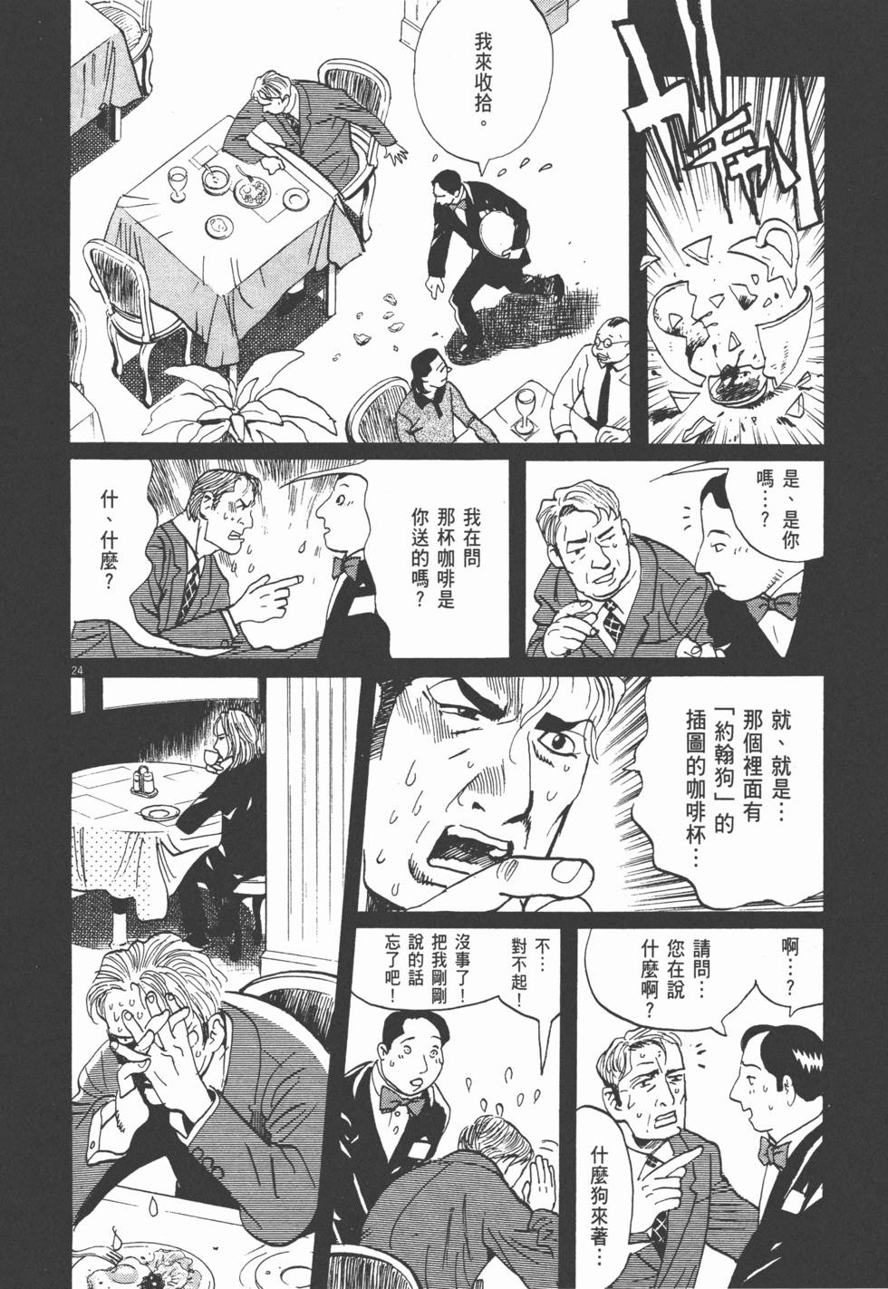 第116页