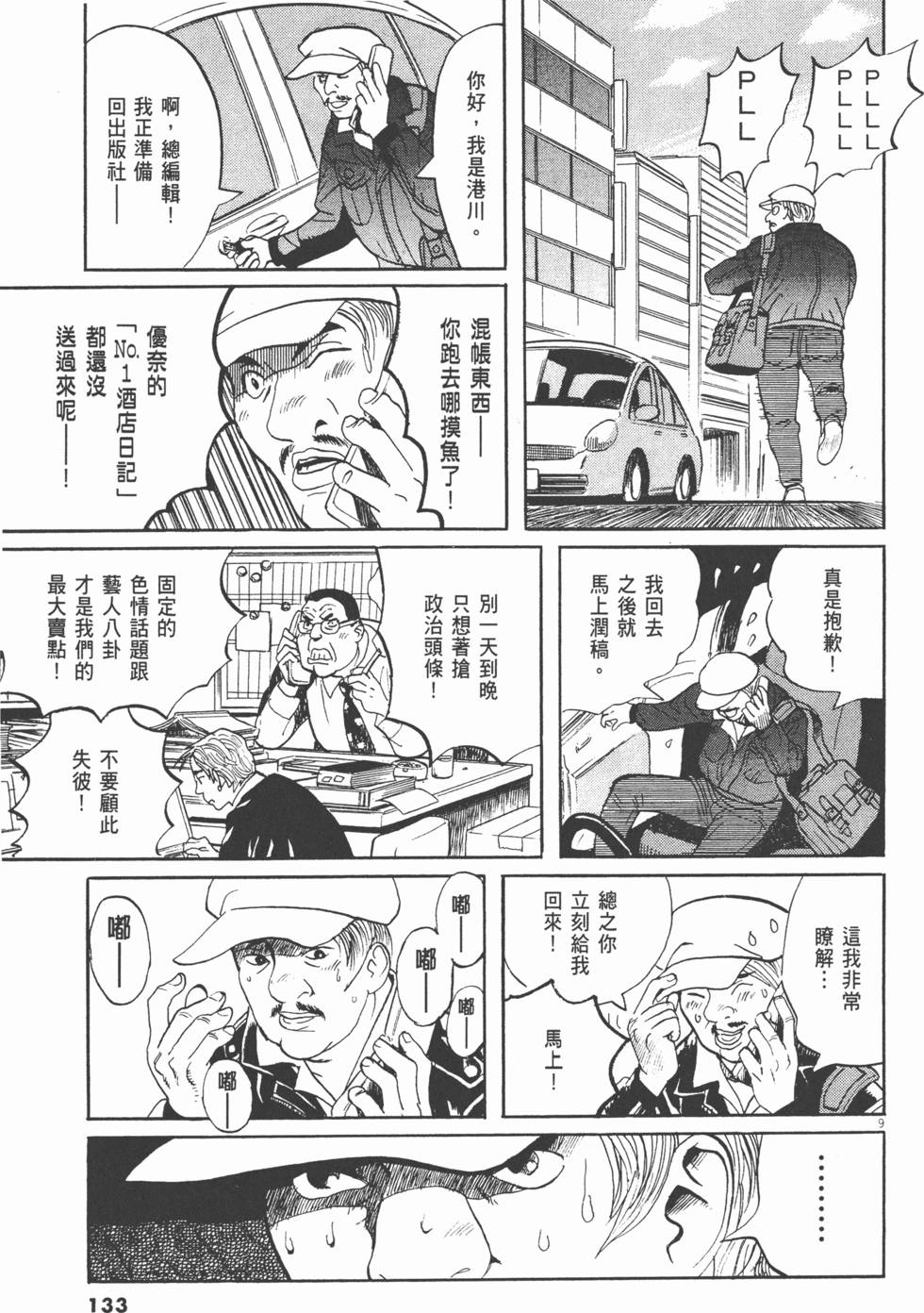 第133页
