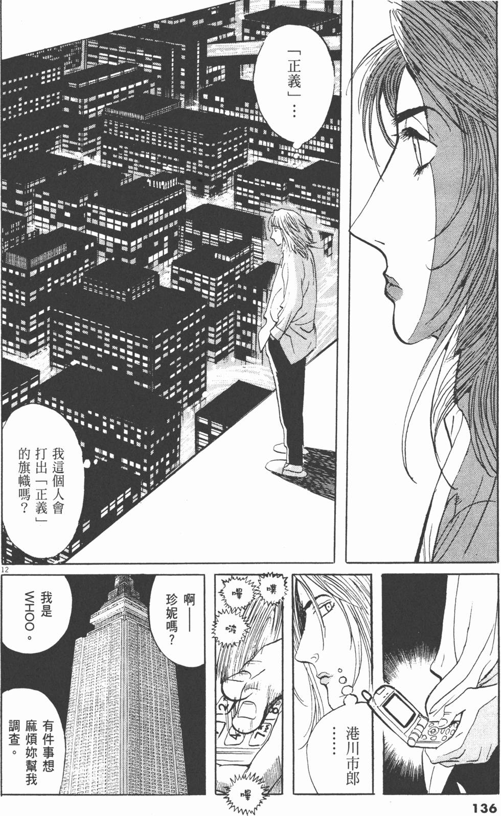 第136页