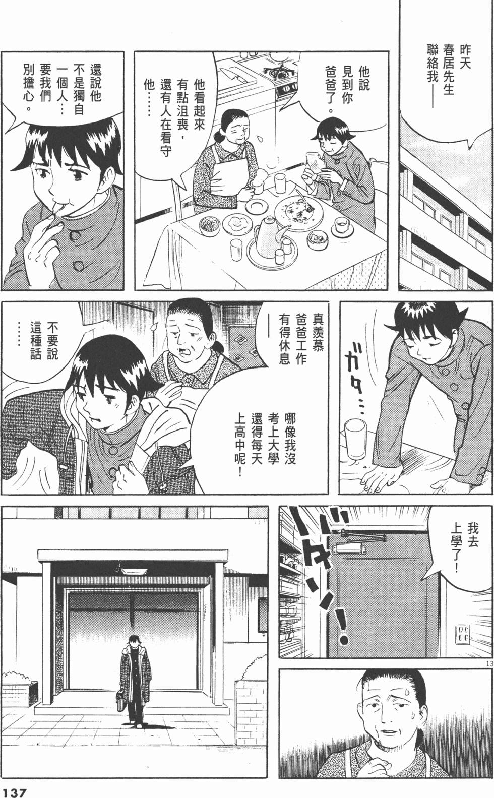 第137页