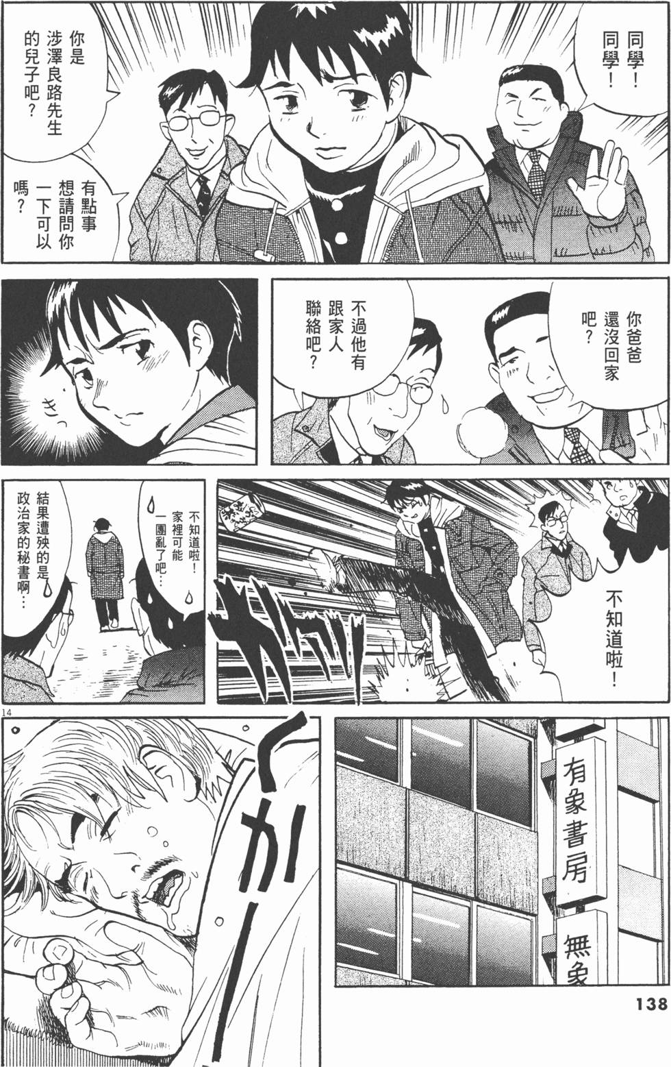 第138页