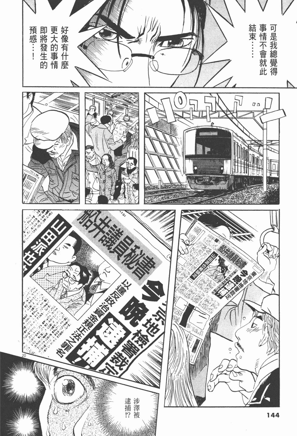 第144页