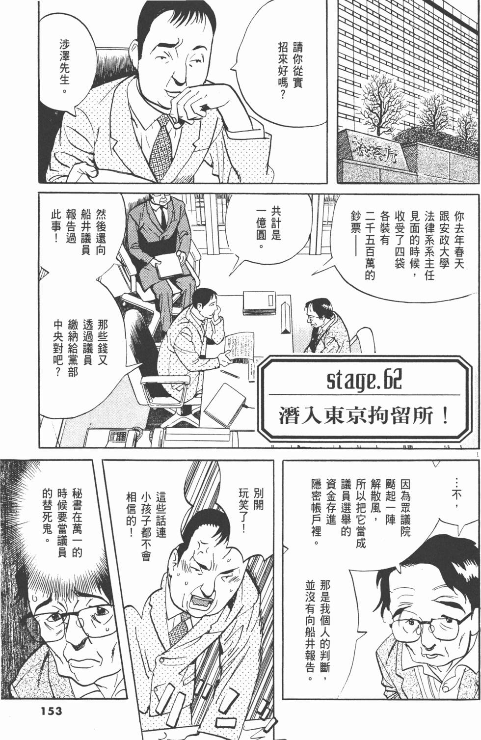 第153页