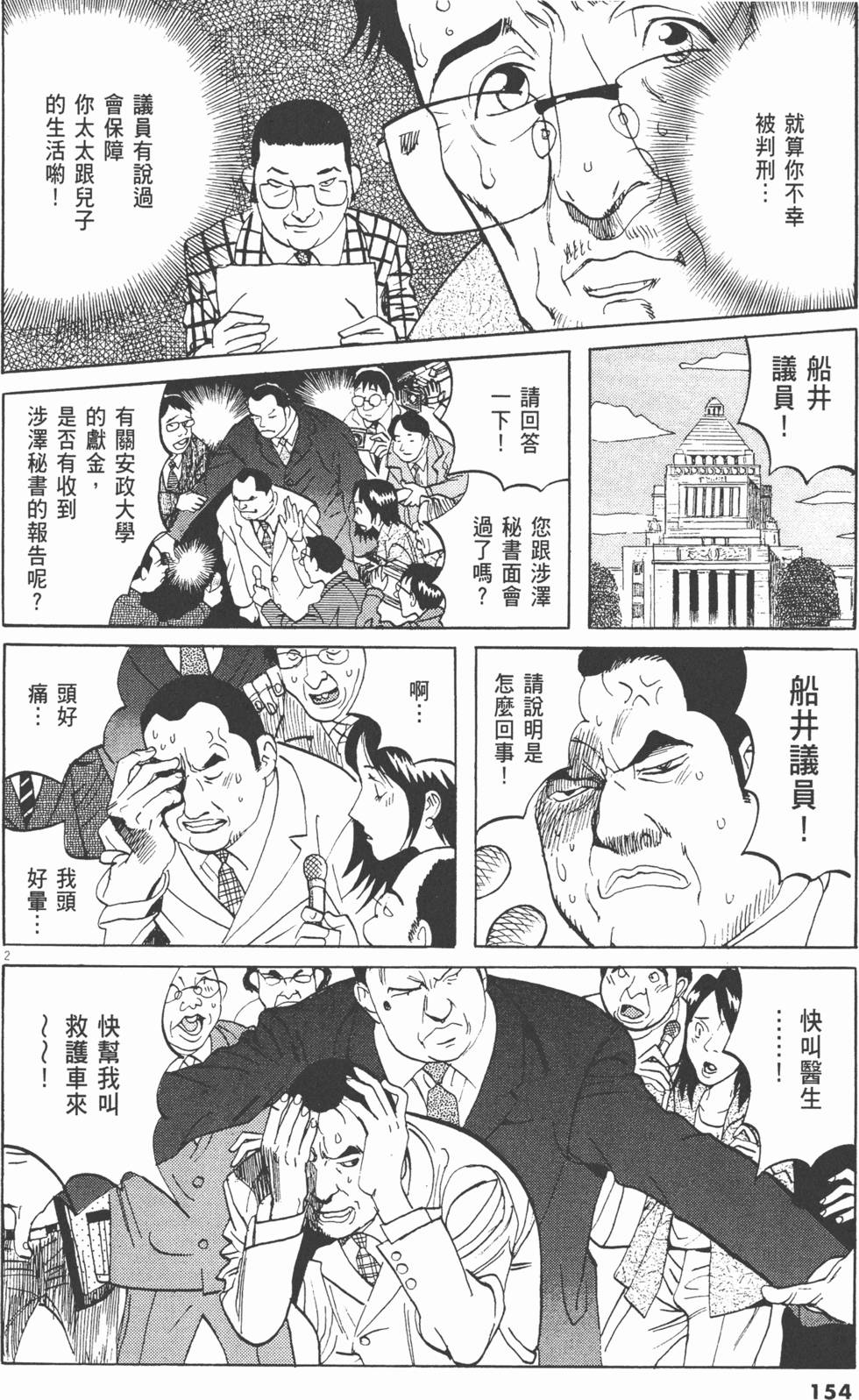 第154页