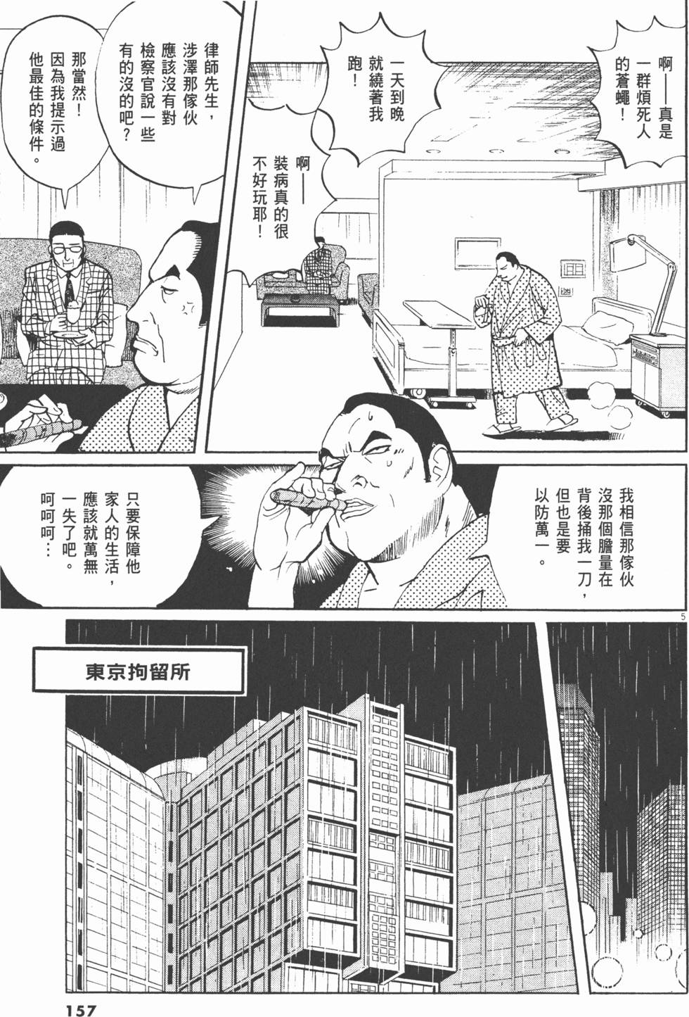 第157页