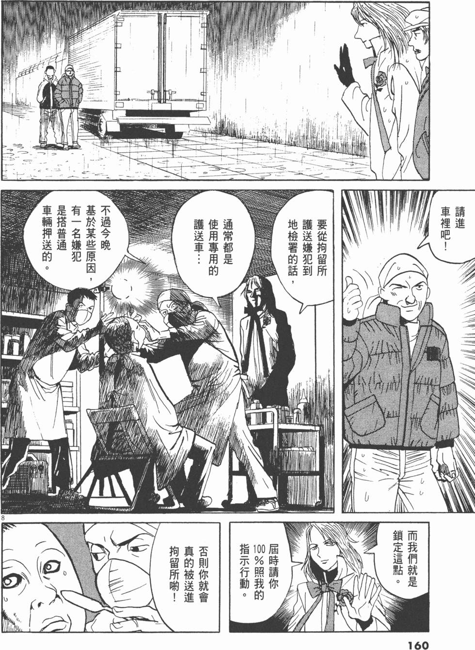 第160页