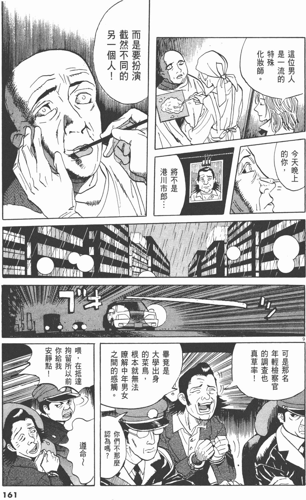 第161页