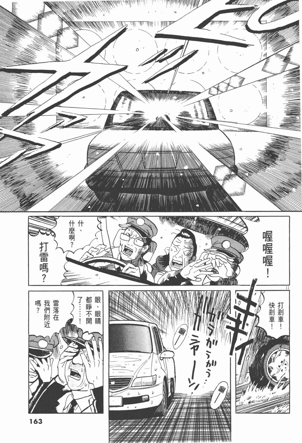 第163页