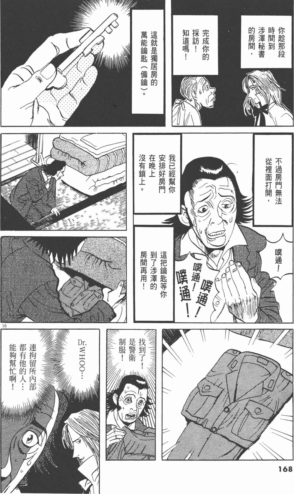 第168页