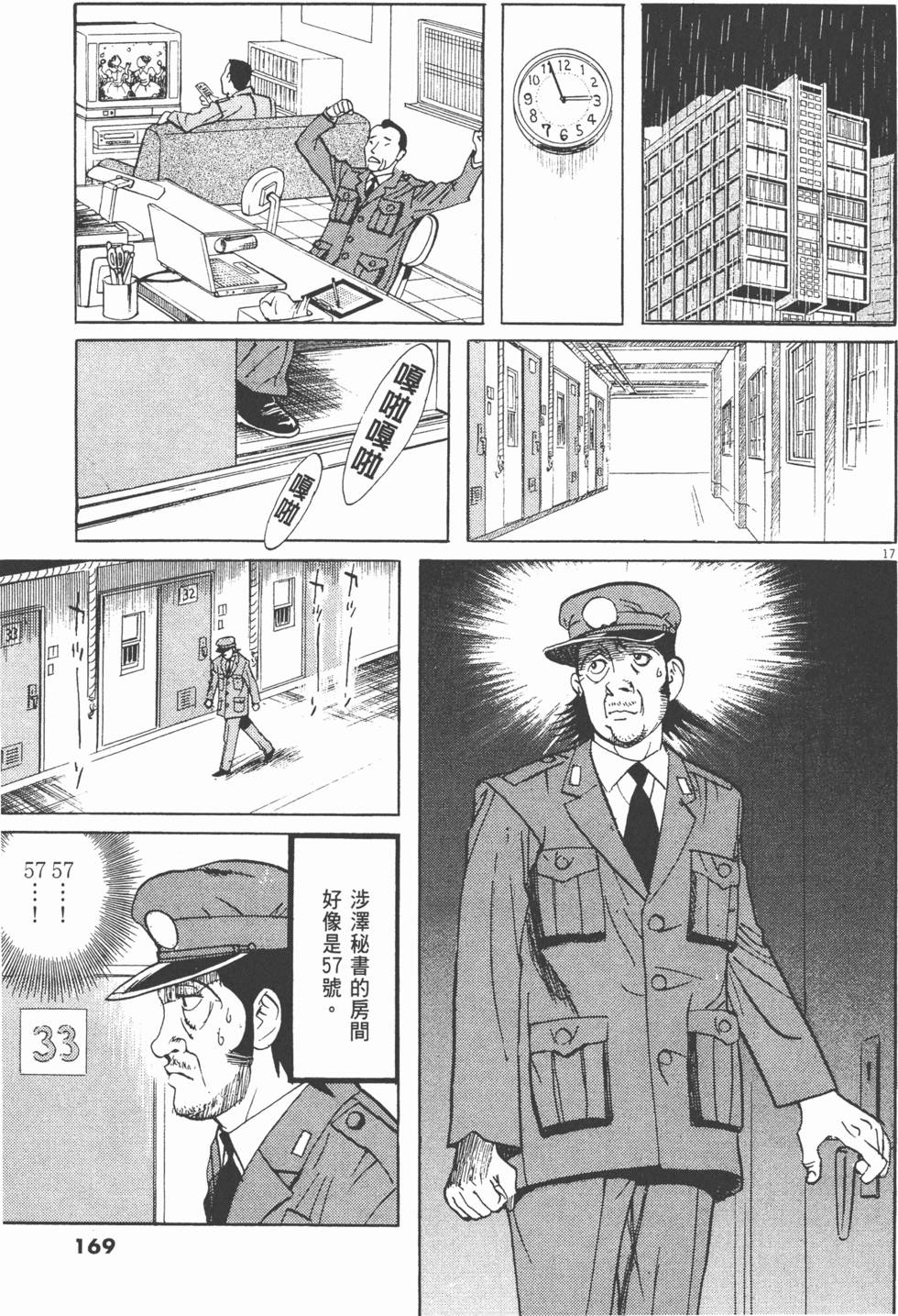 第169页