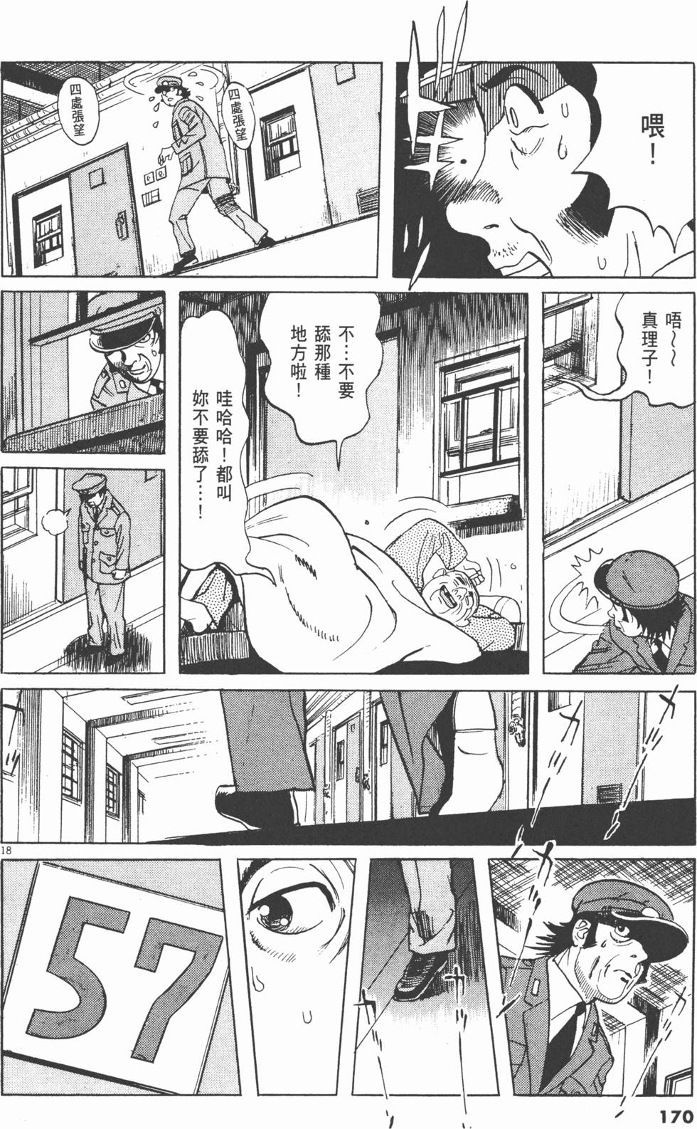第170页