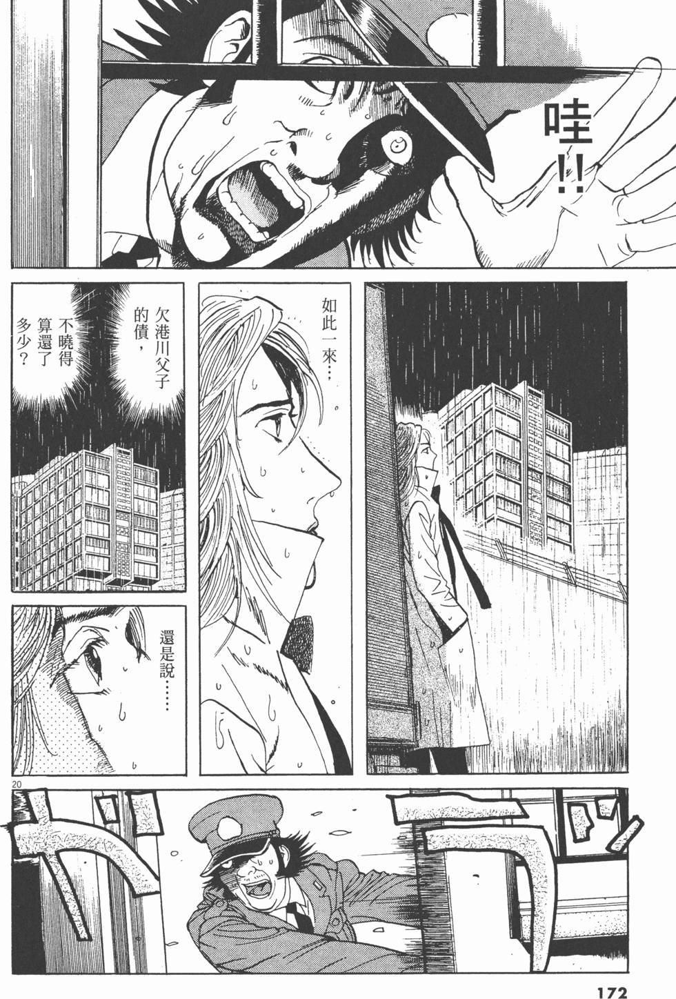 第172页