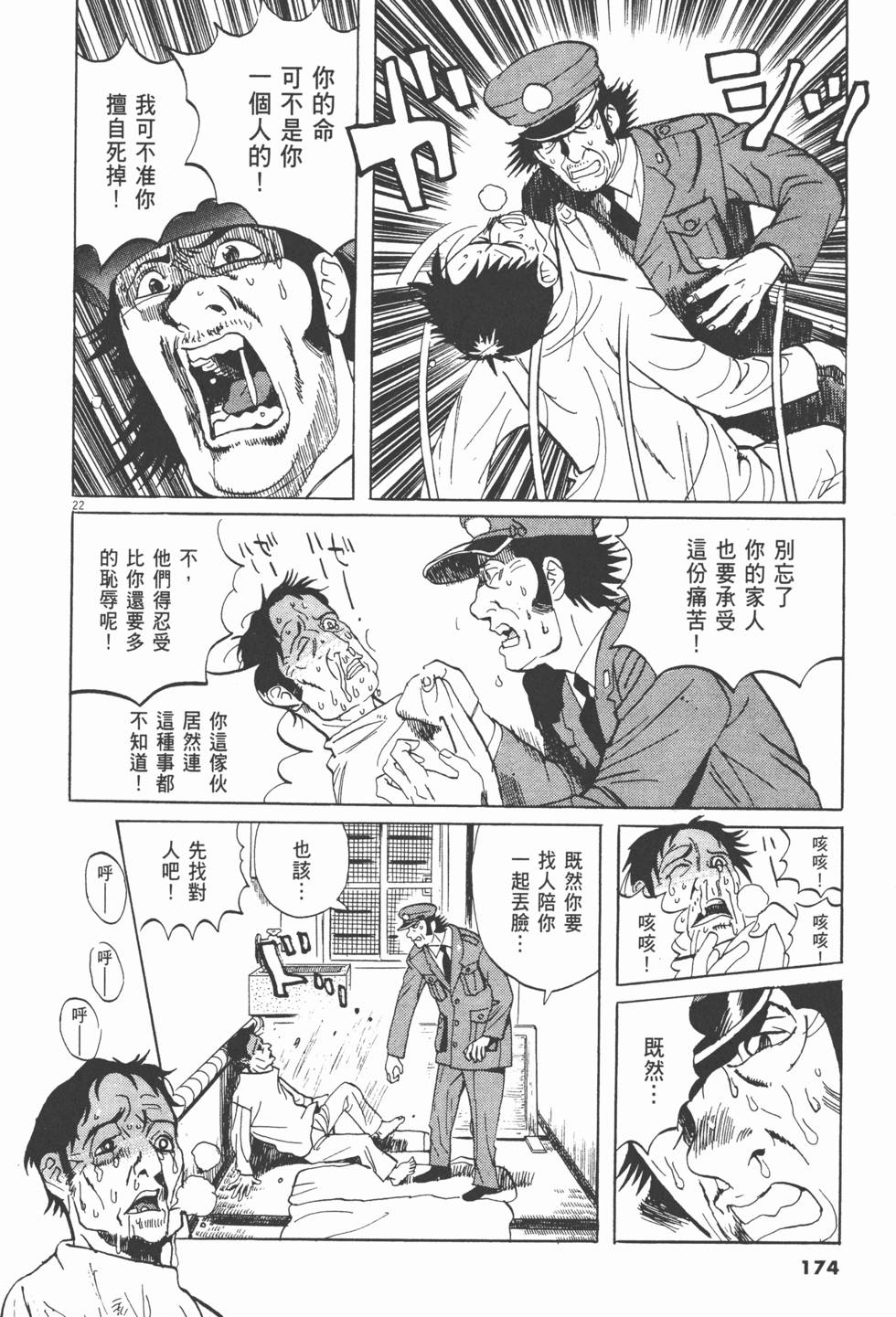 第174页