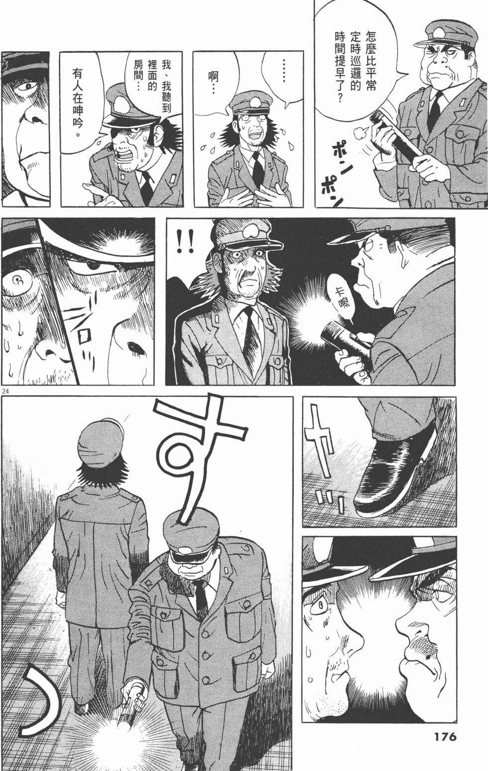 第176页