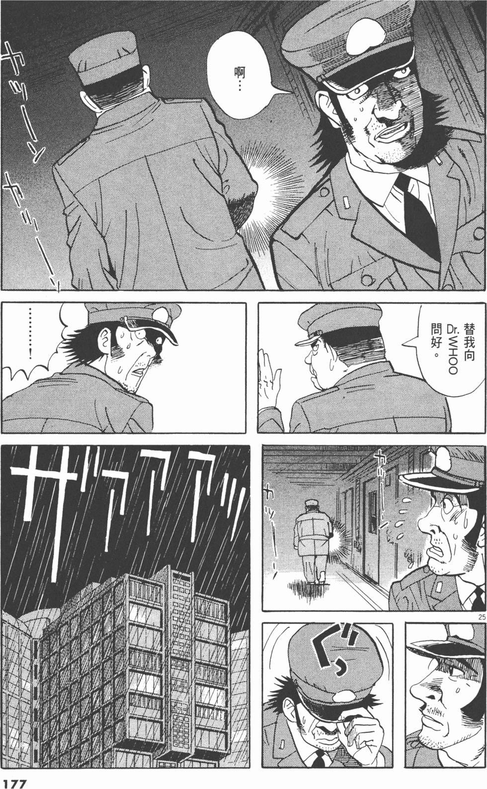 第177页
