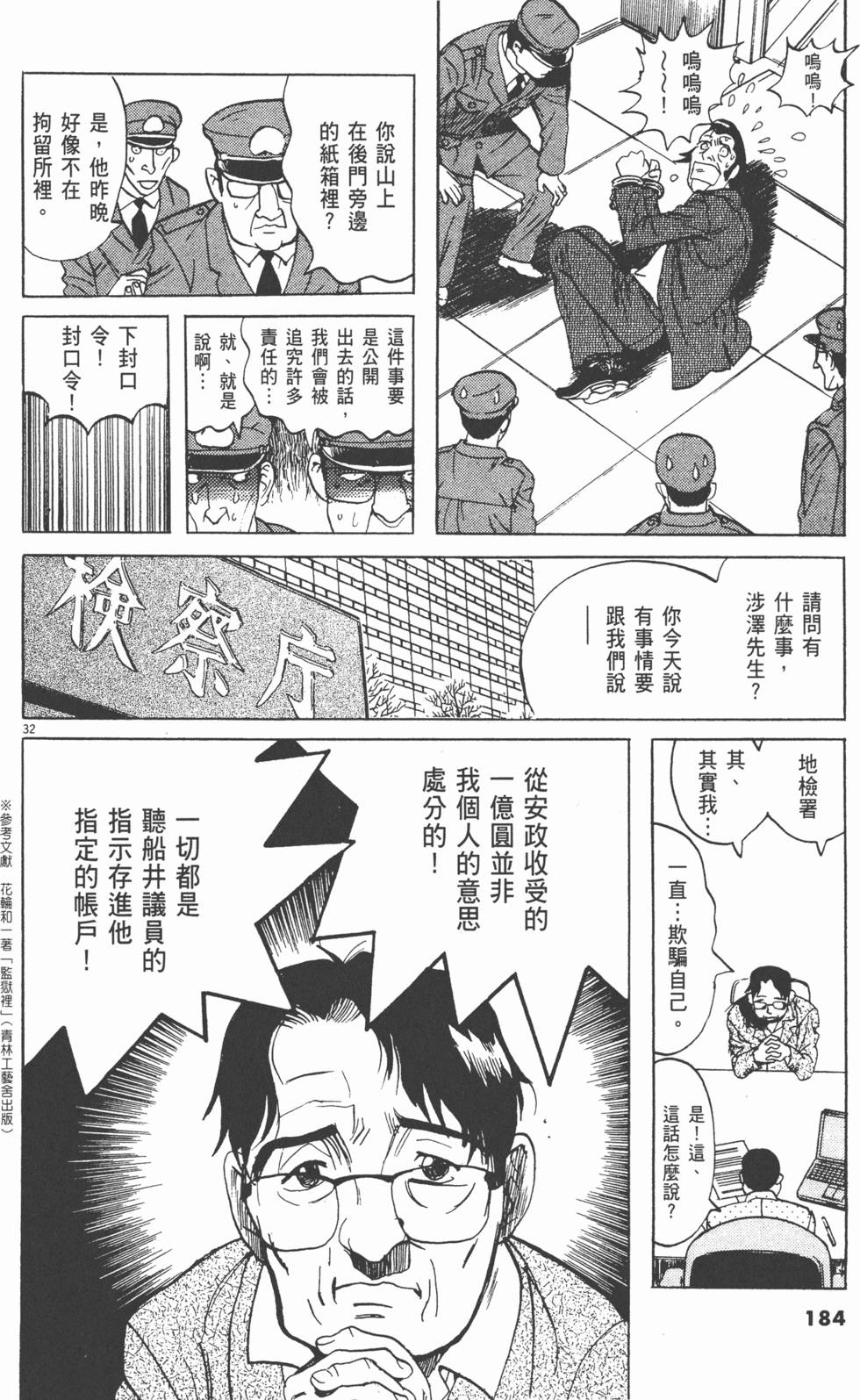 第184页