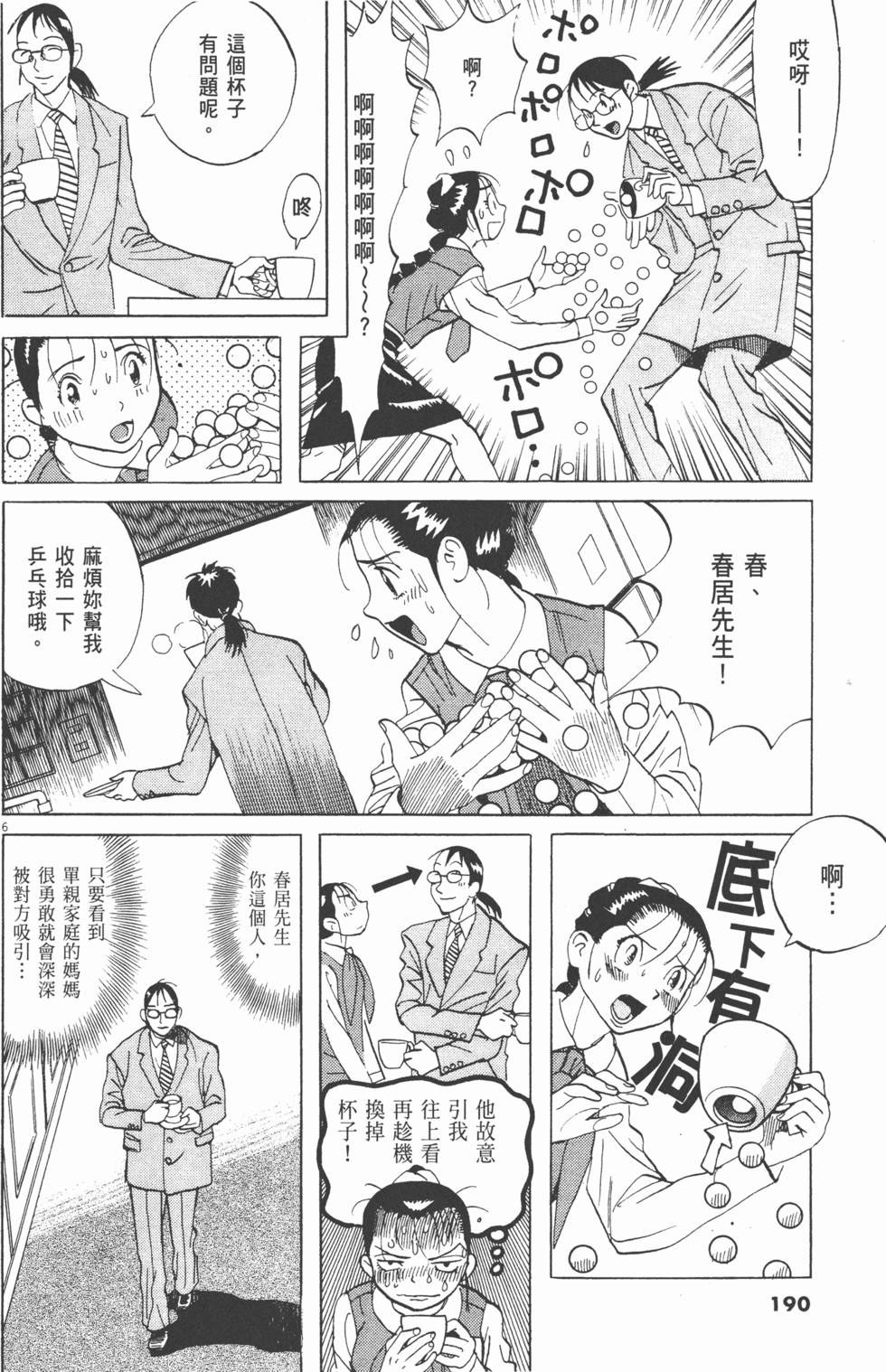 第190页