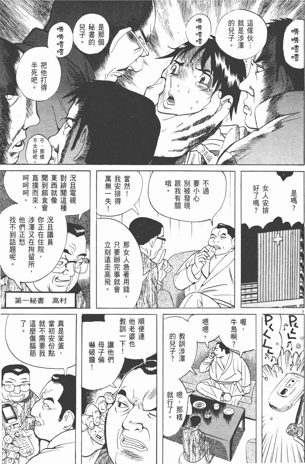 第193页