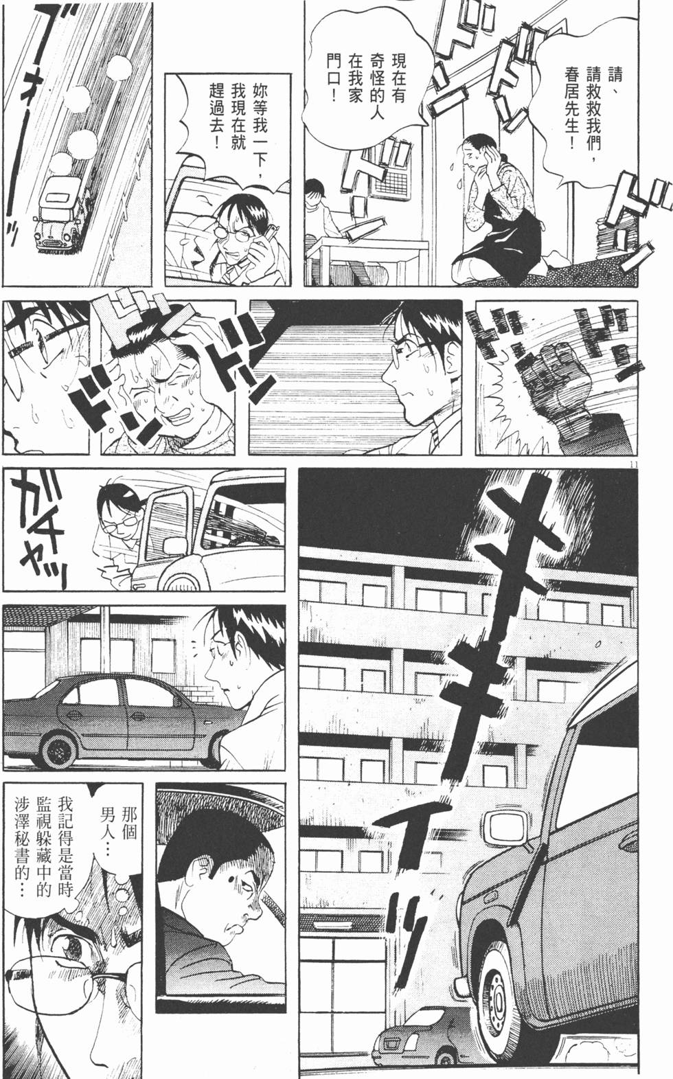 第195页