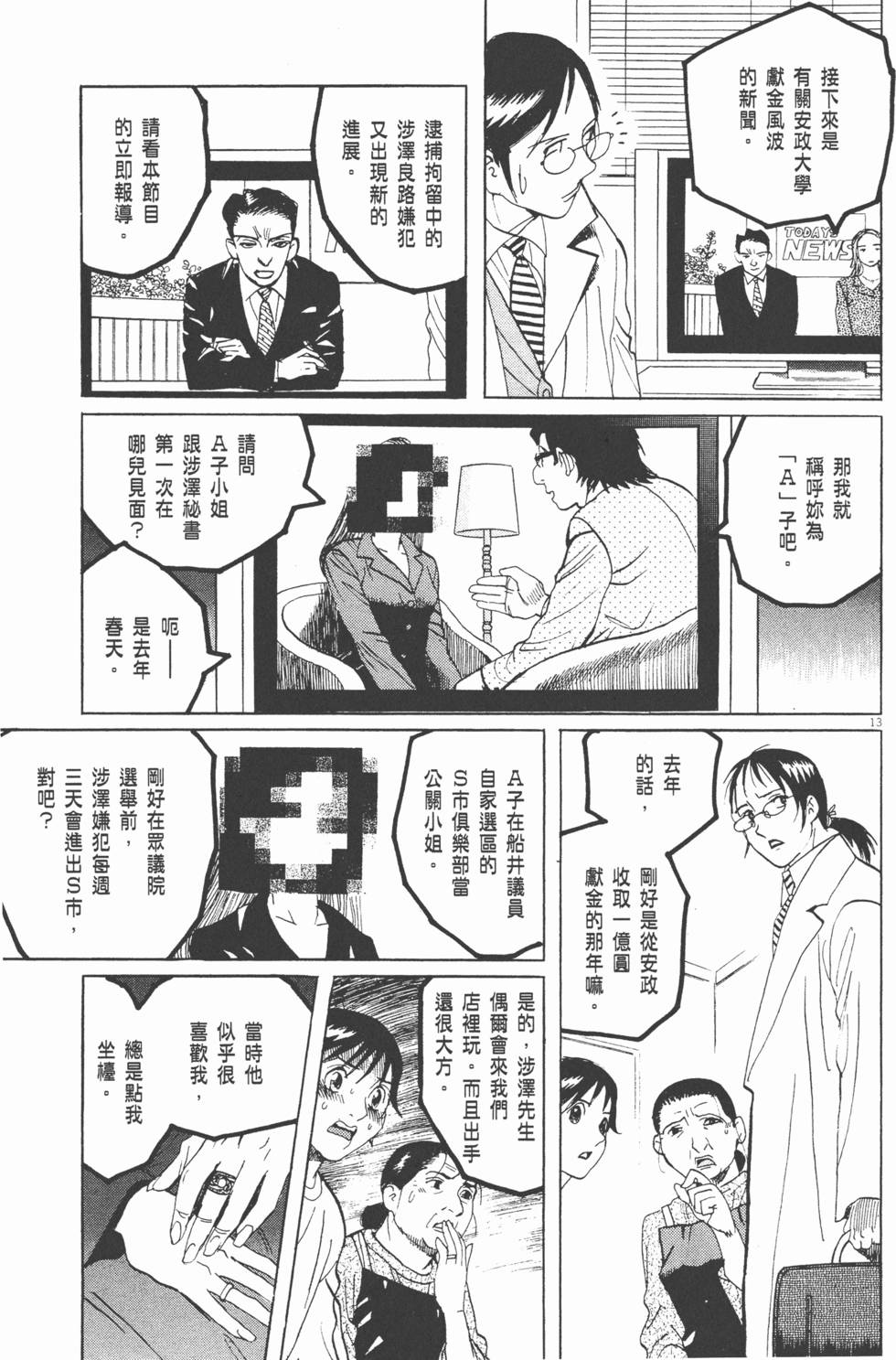 第197页