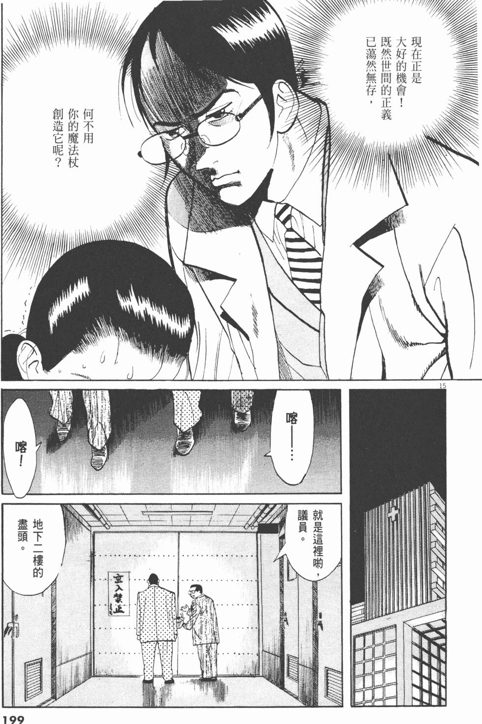 第199页