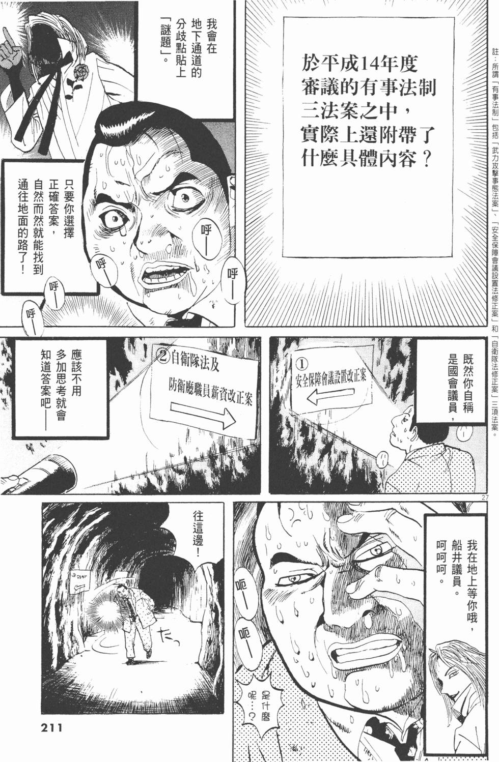 第211页