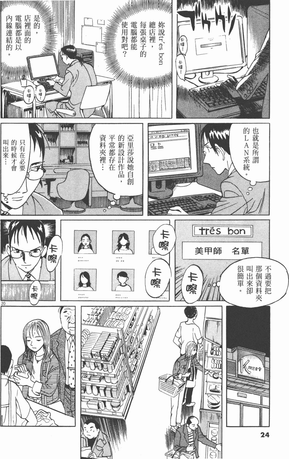 第21页