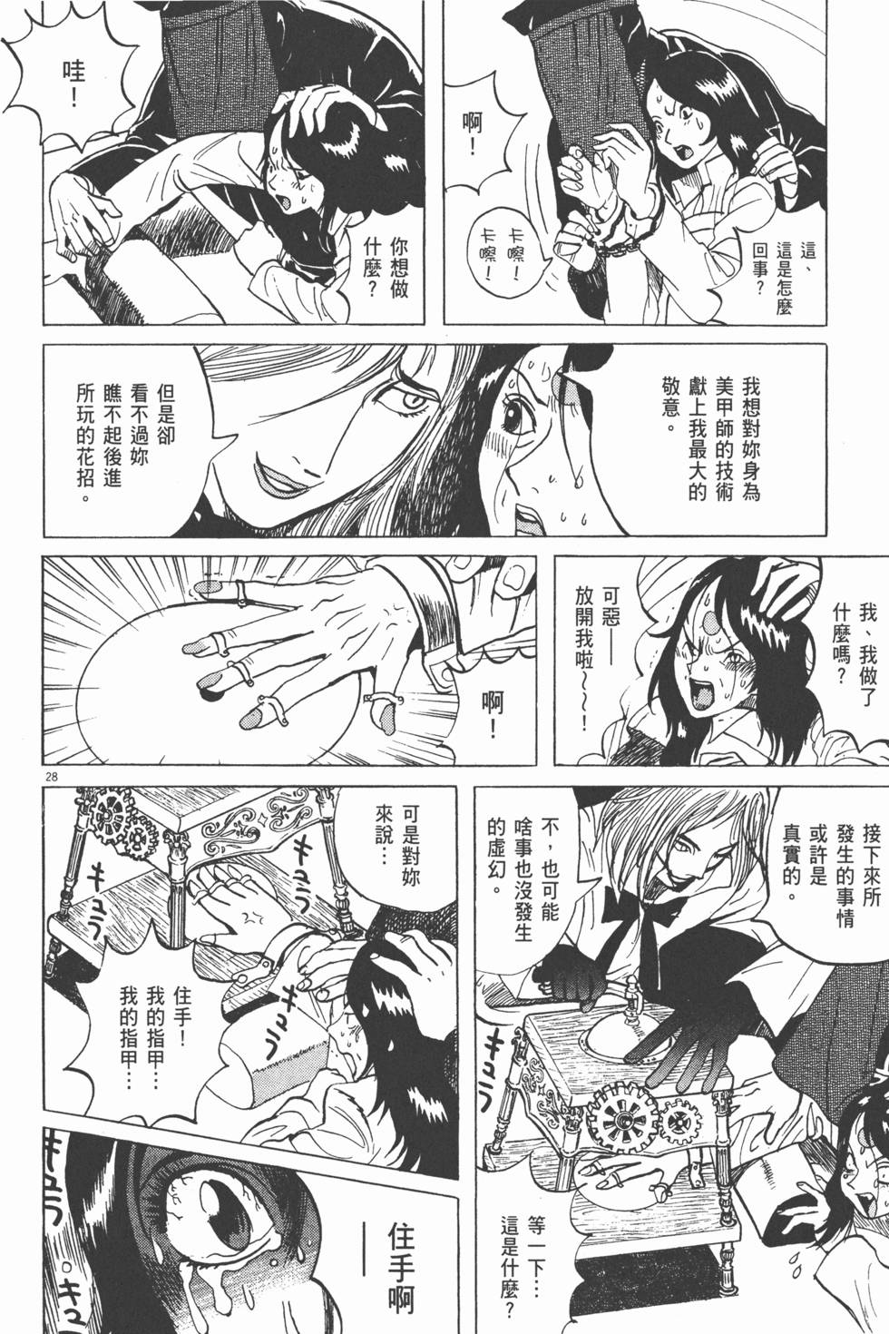 第29页