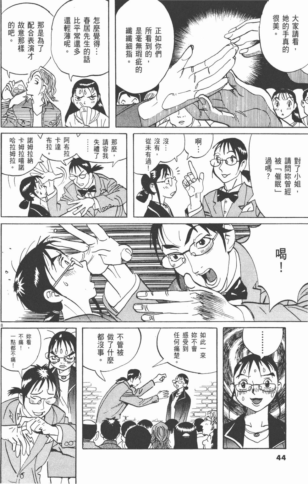 第41页
