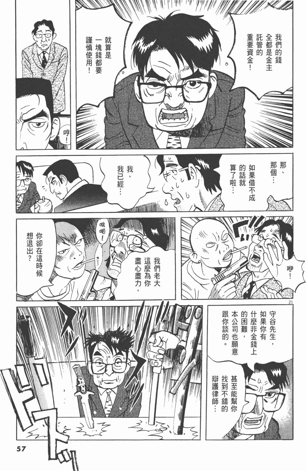第54页