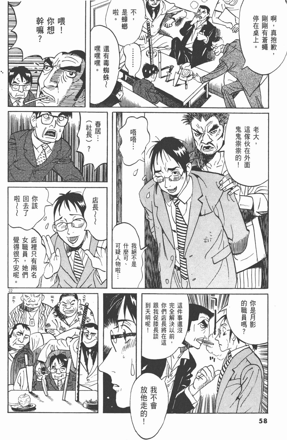 第55页