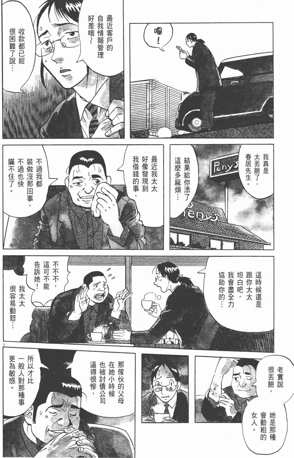 第69页
