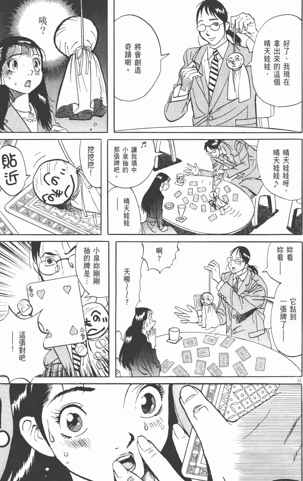 第74页