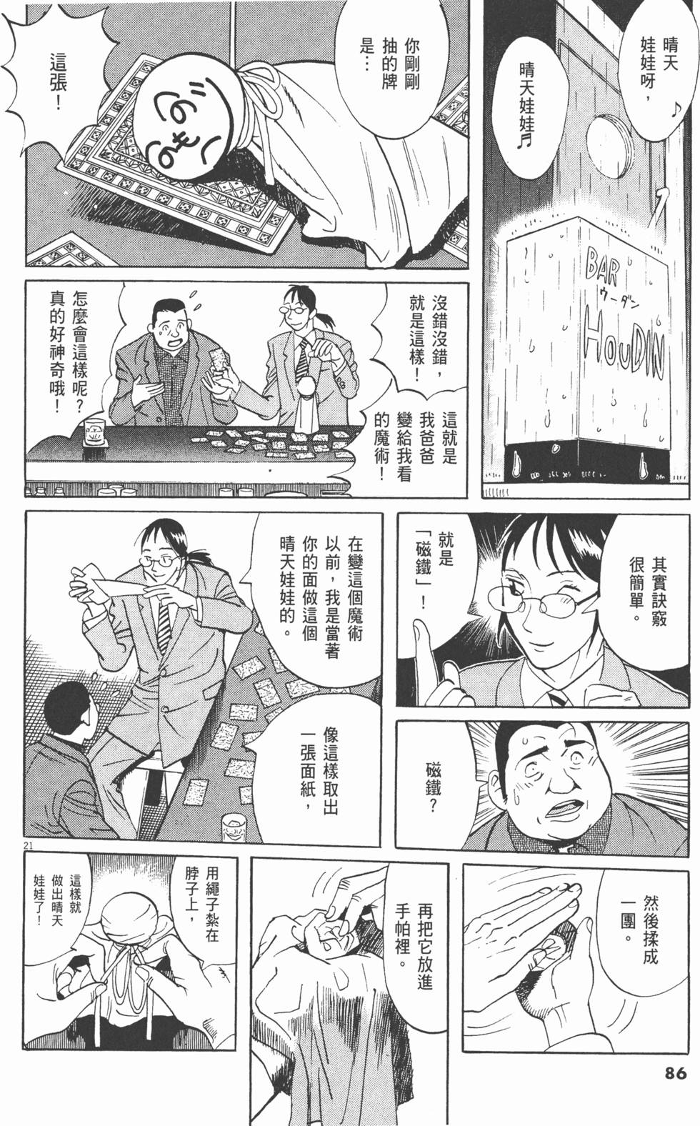 第83页