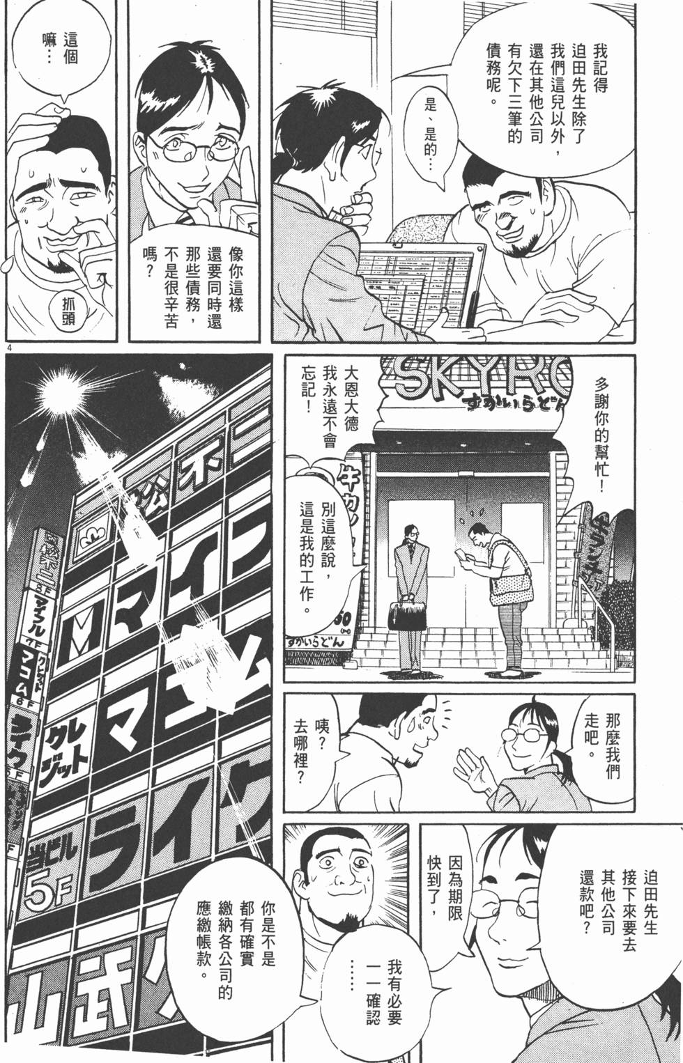 第97页