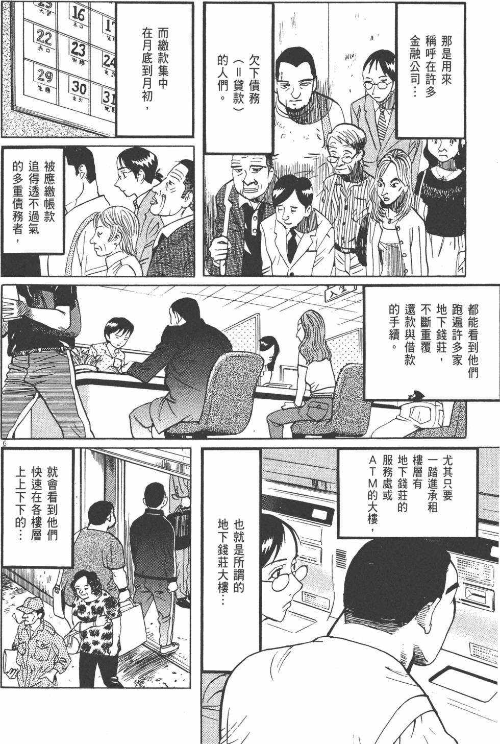 第99页