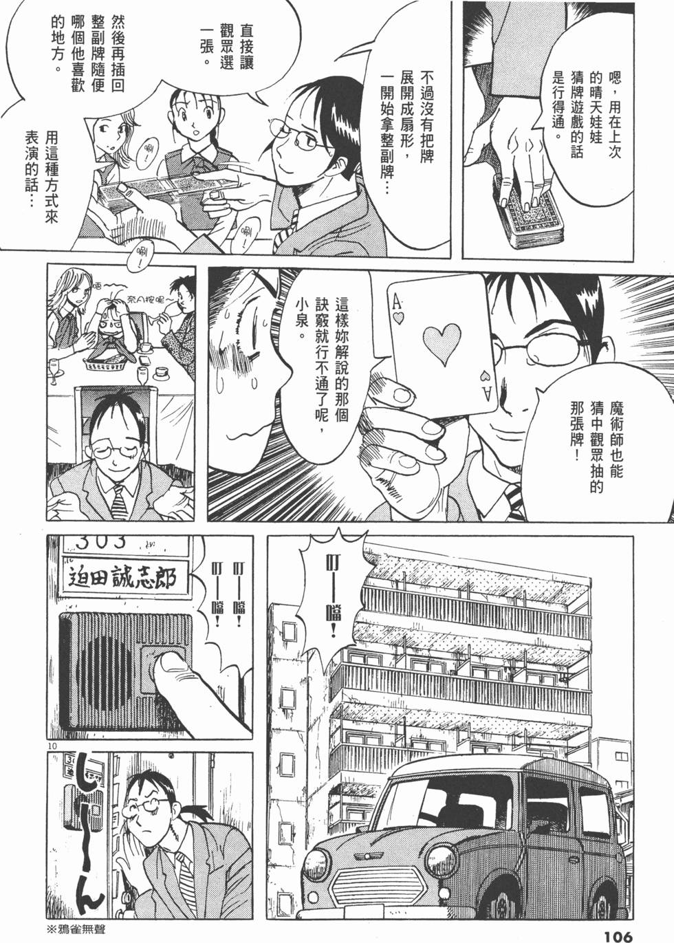 第103页