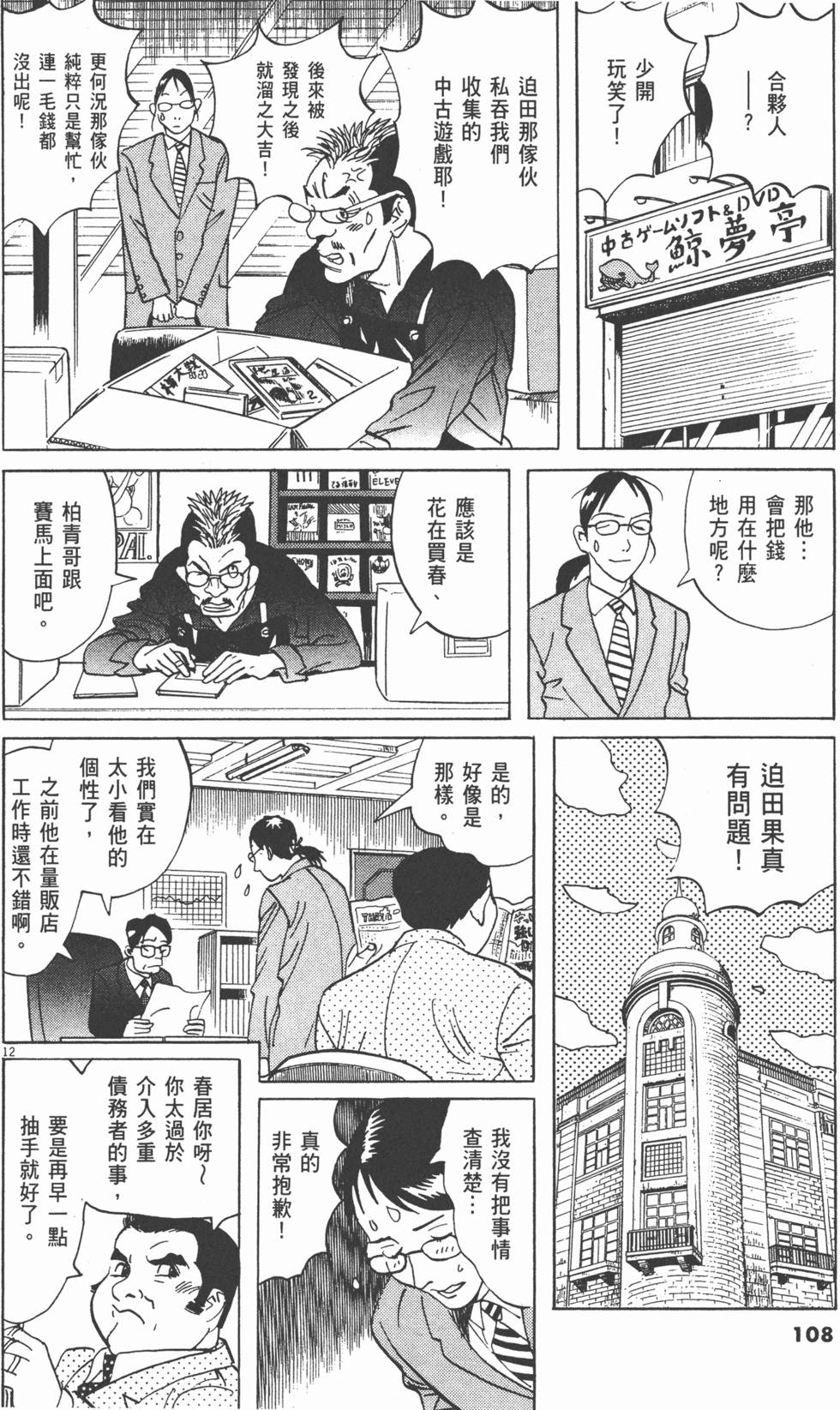 第105页