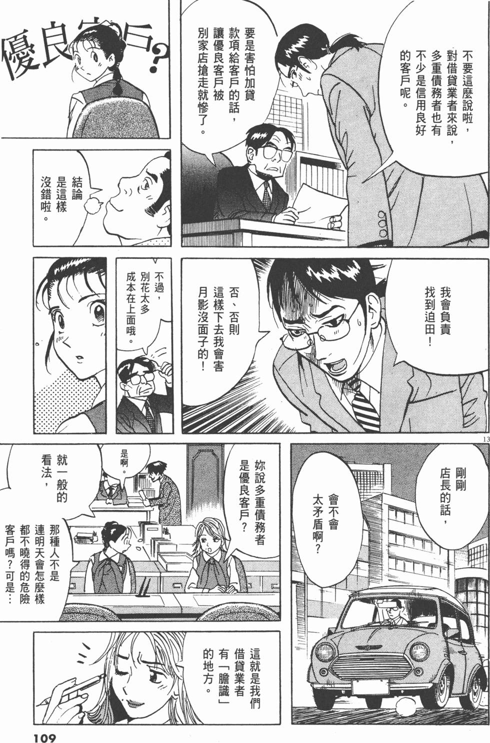 第106页