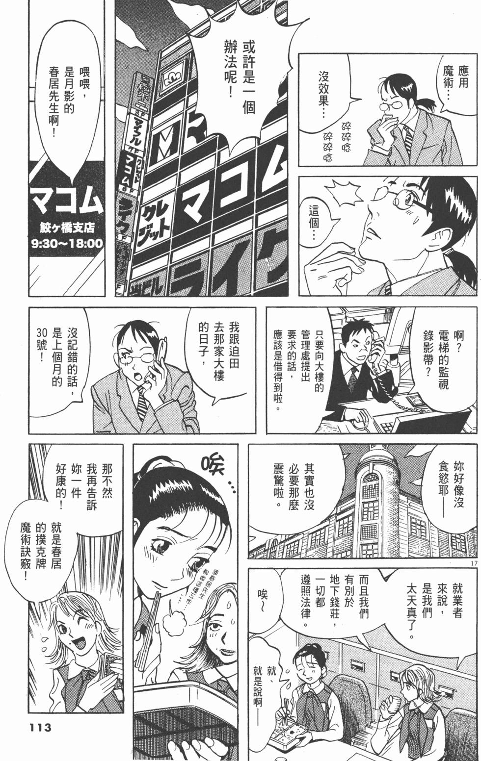 第110页