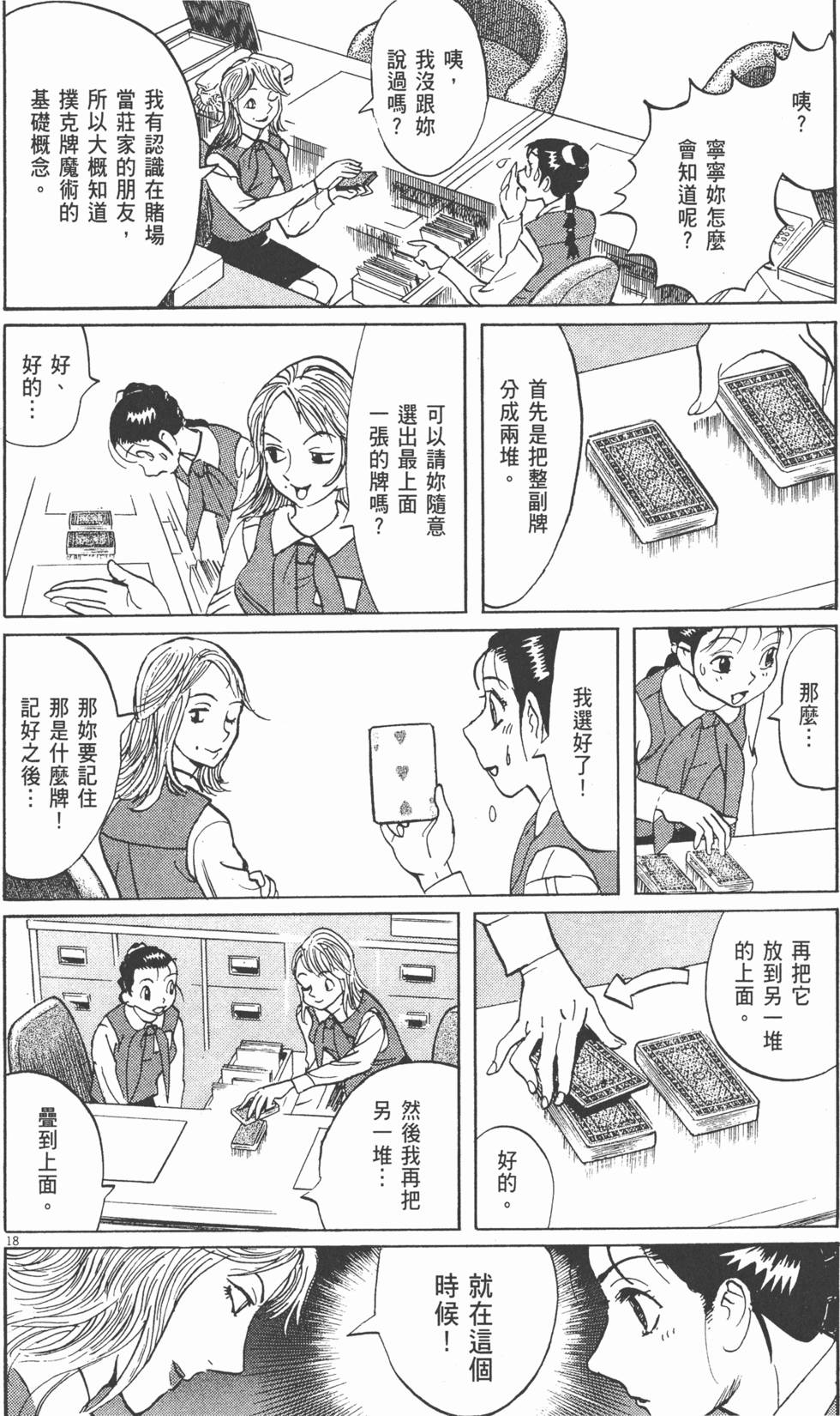第111页