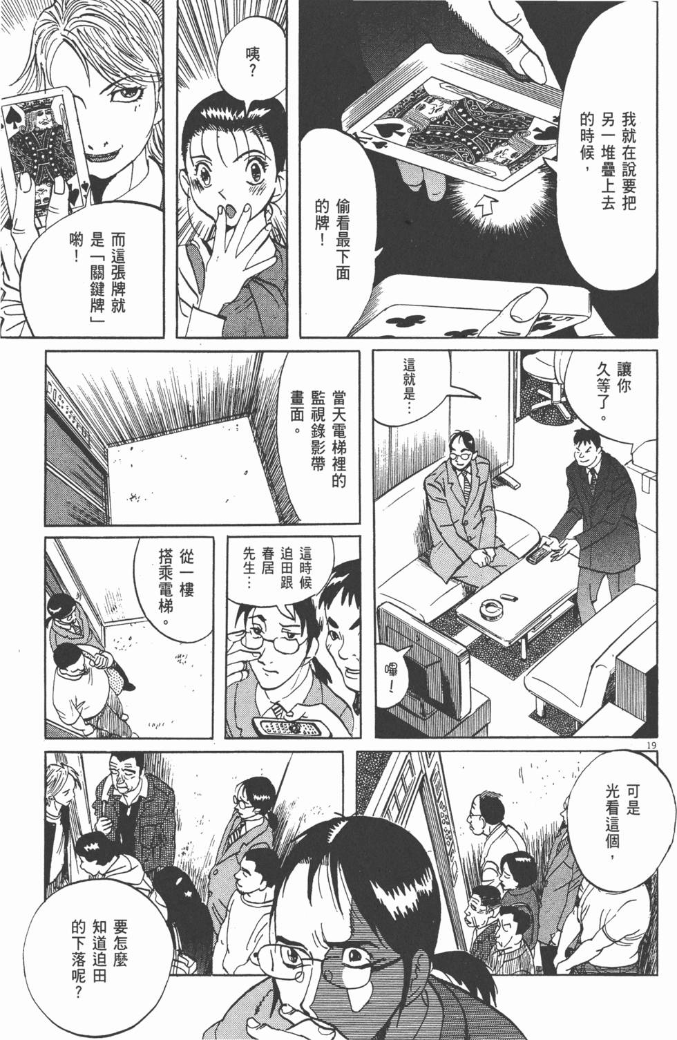 第112页