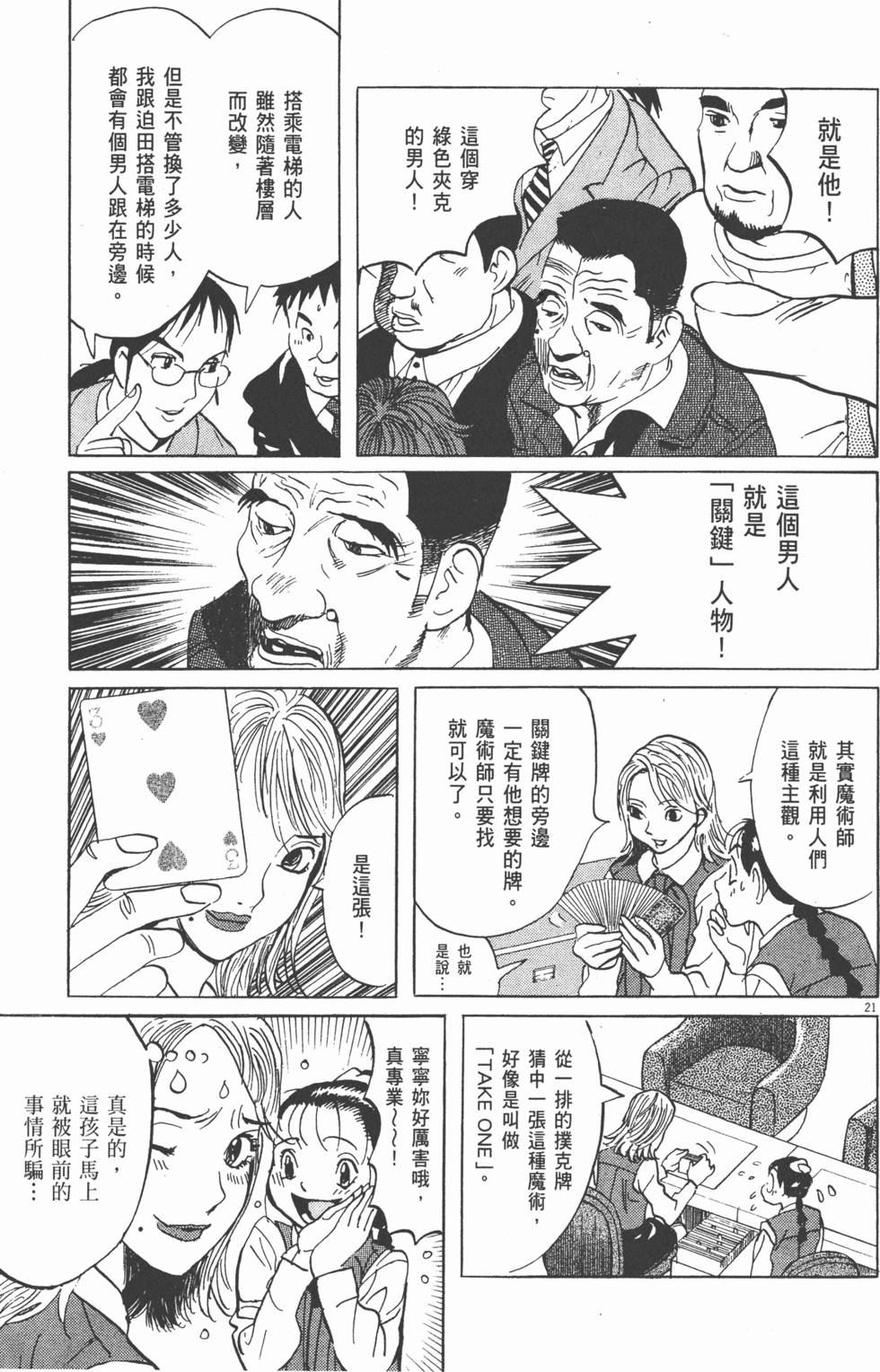 第114页