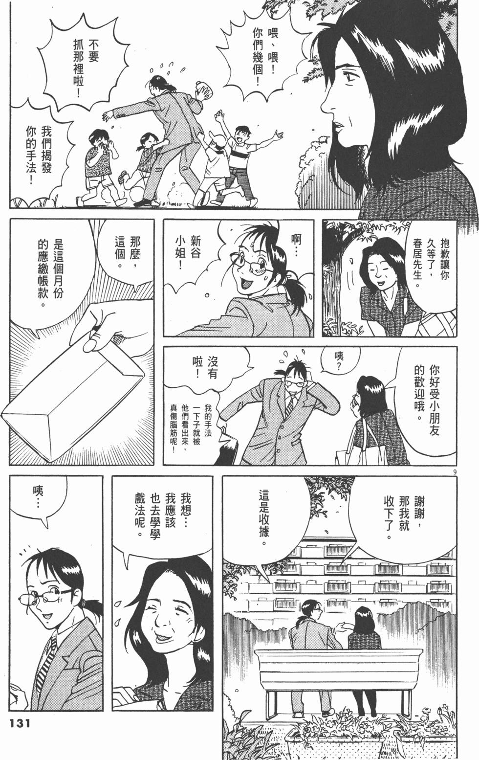 第128页