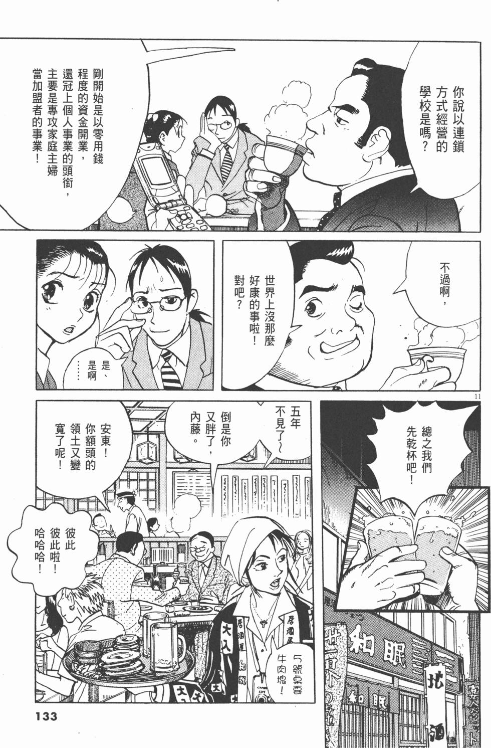 第130页