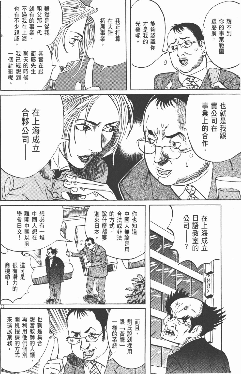 第159页