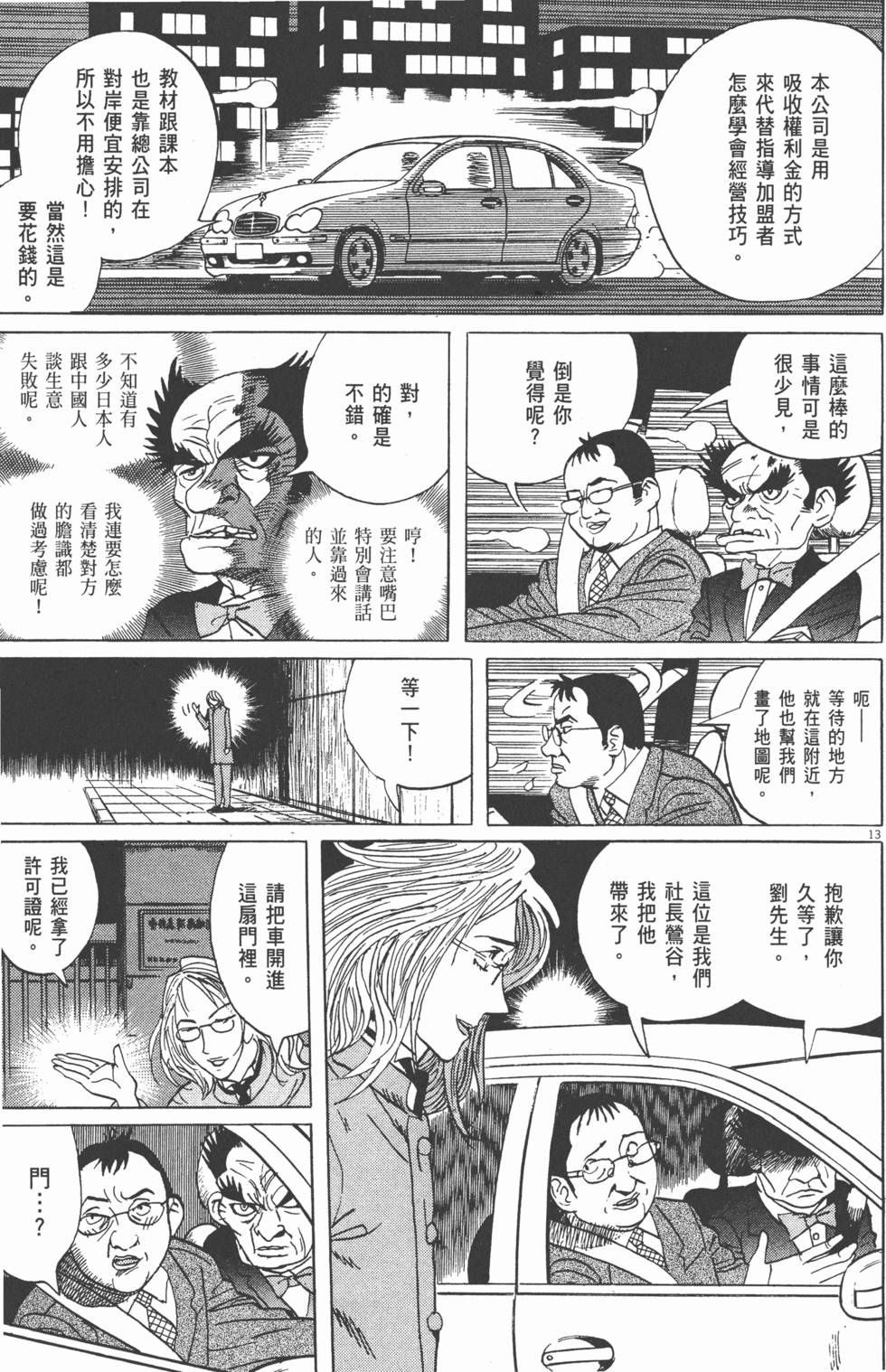 第160页