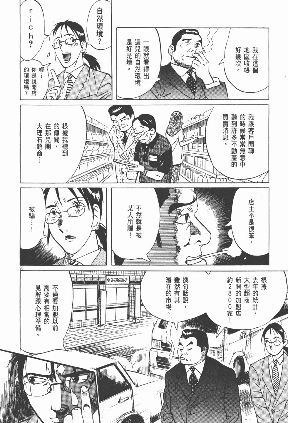 第173页